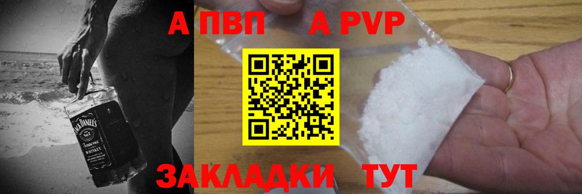 Alpha PVP кристаллы Россошь
