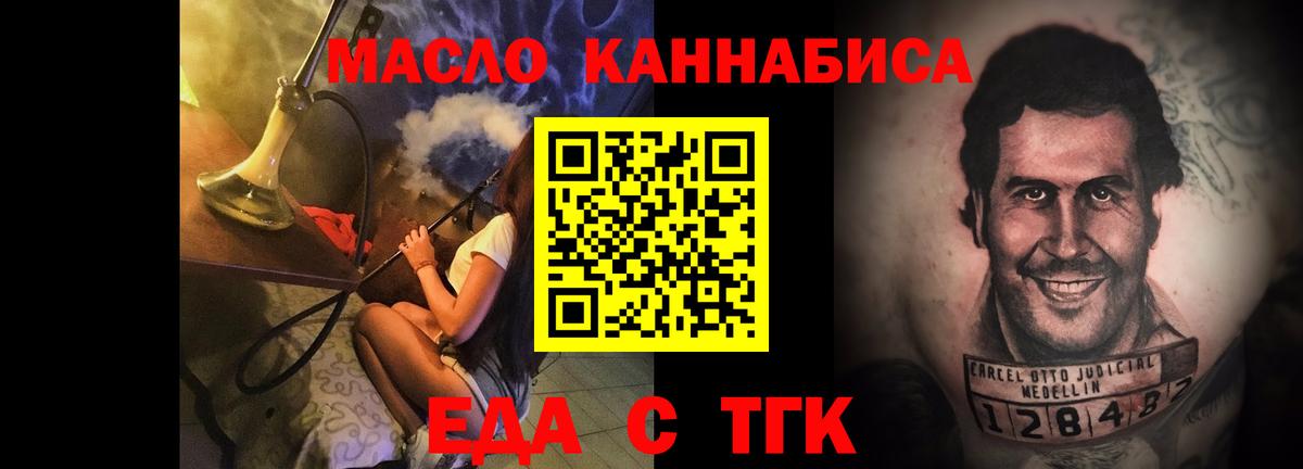 Cannafood марихуана  Вход с VPN  Россошь 