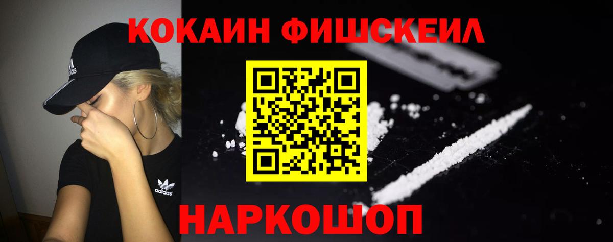 Кокаин Эквадор Россошь