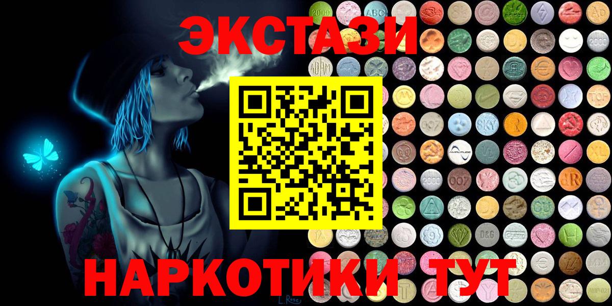 ЭКСТАЗИ 250 мг Россошь