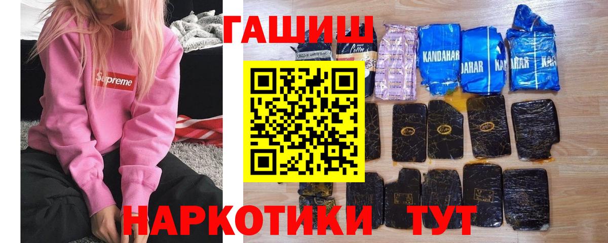 ГАШ хэш  наркошоп  Россошь  ГАШИШ гарик  Вход с VPN  ГАШ 