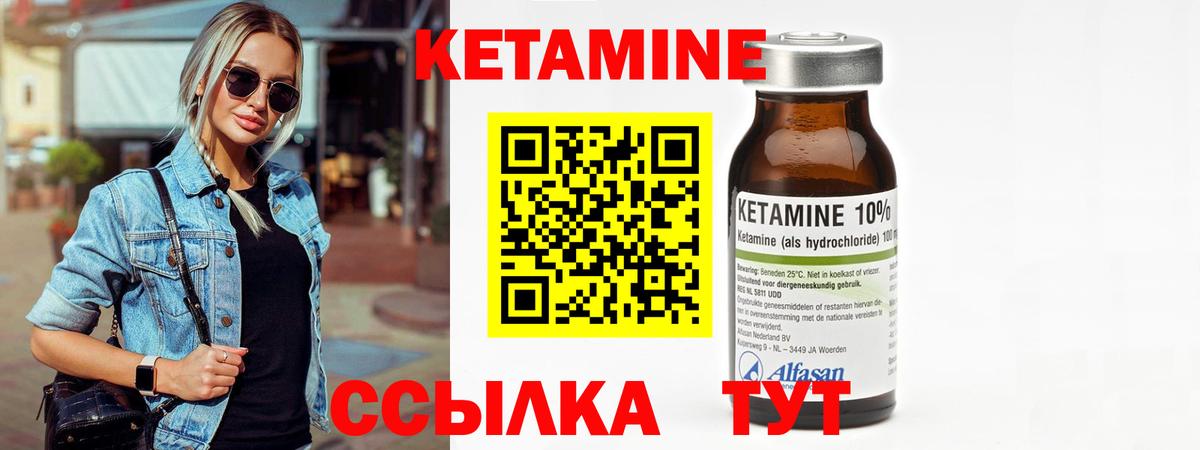 маркетплейс Telegram  Вход с VPN  Россошь  КЕТАМИН VHQ 