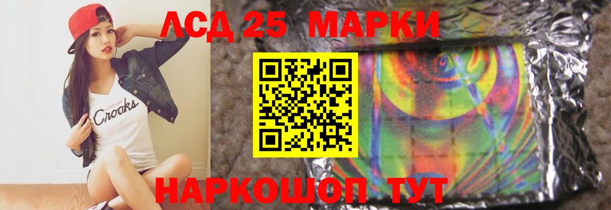 ЛСД экстази ecstasy  Вход с VPN  LSD-25 экстази кислота  Россошь 