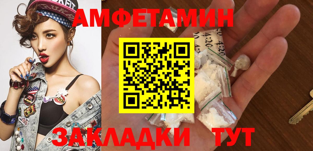 Россошь  Метамфетамин винт  Вход с VPN  Метамфетамин винт 
