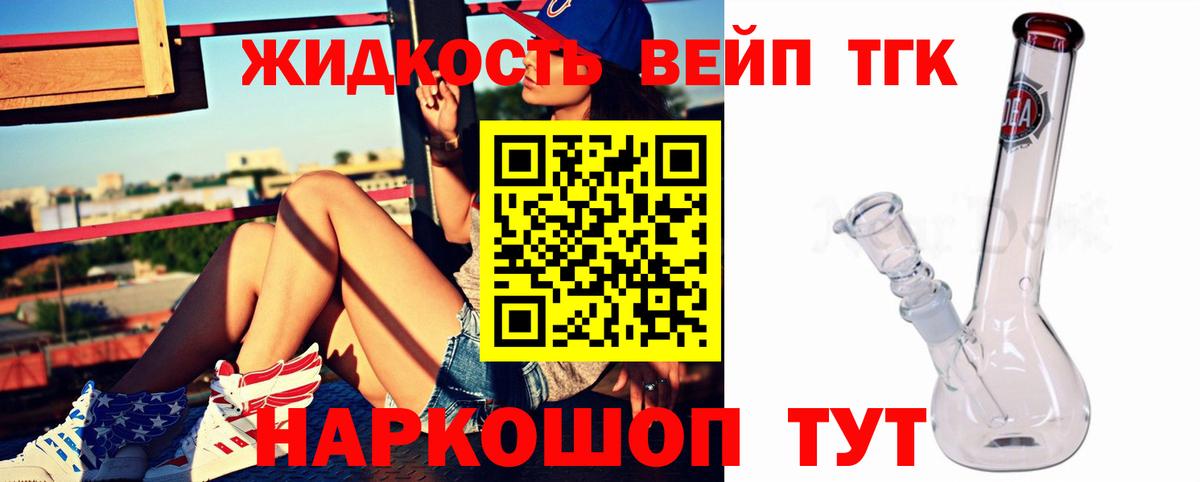 Россошь  Дистиллят ТГК THC oil  ТГК гашишное масло  Вход с VPN 